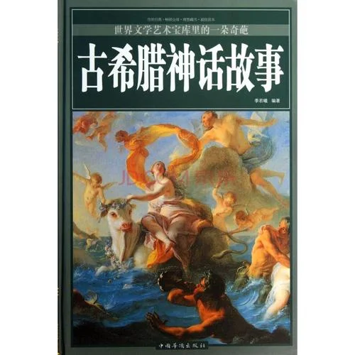 中古时期的历史传说_1