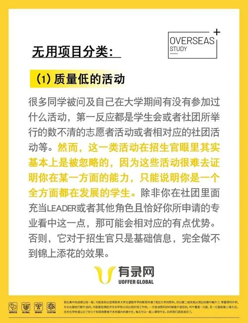 留学申请实习经历造假_1