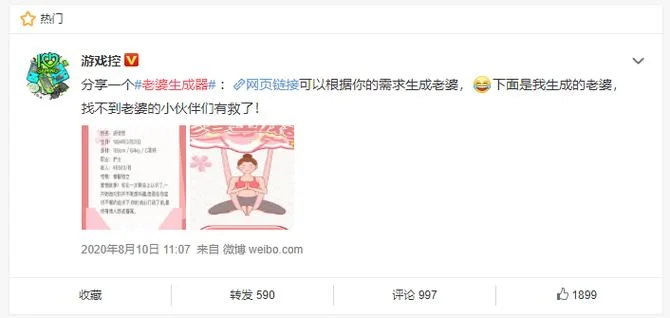 老婆生成器怎么用?-生成器使用方法