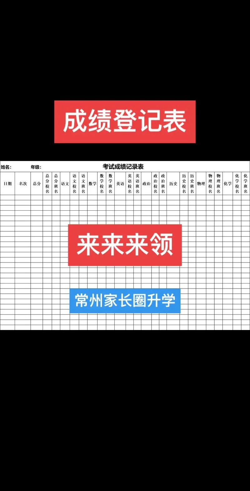成绩单表格制作六边形_1