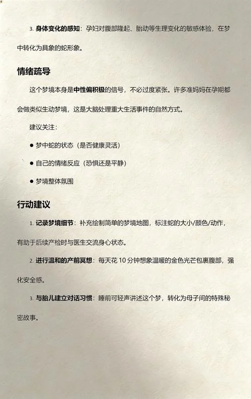 孕妇做梦梦到大蛇是什么意思-孕妇梦到蛇的含义