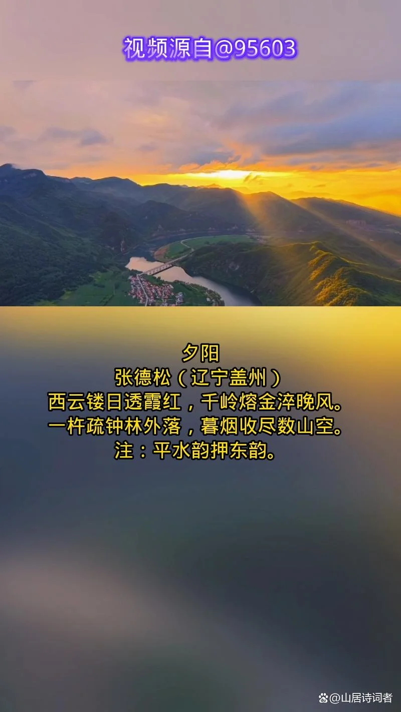 日落的诗句感悟_1