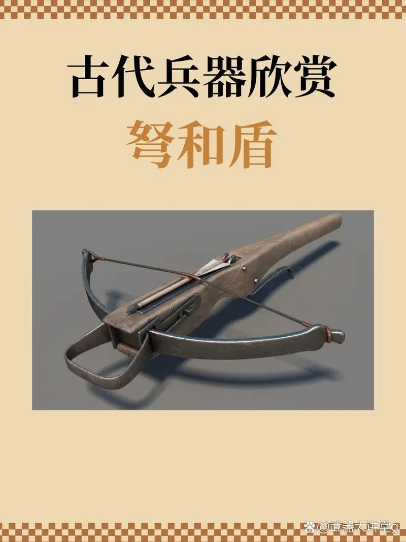 新手买什么弓或者弩_2