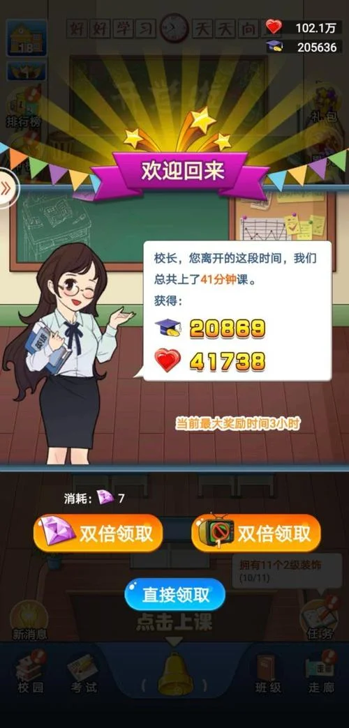 全民学霸vip等级怎么分-全民学霸等级划分规则