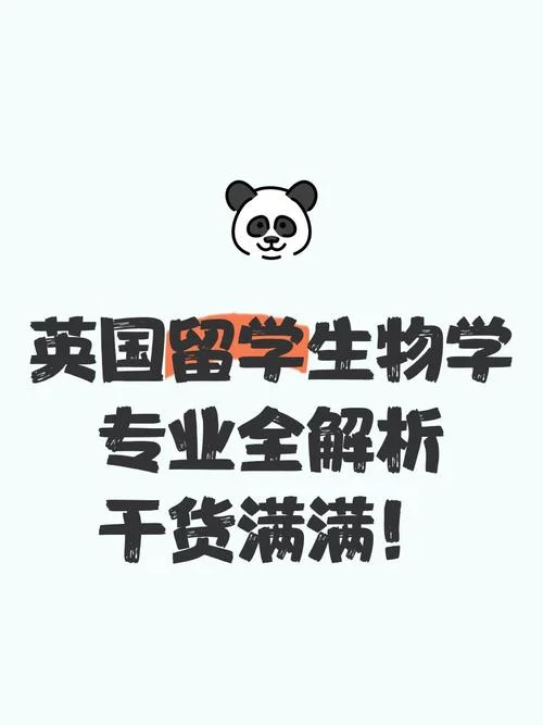 留学生物专业-留学生物专业