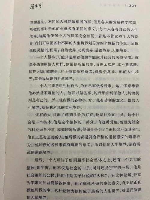哲学观点及感悟_1