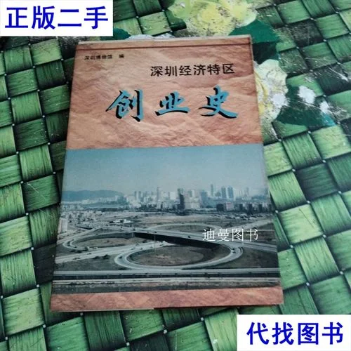 创业史创业历史_1