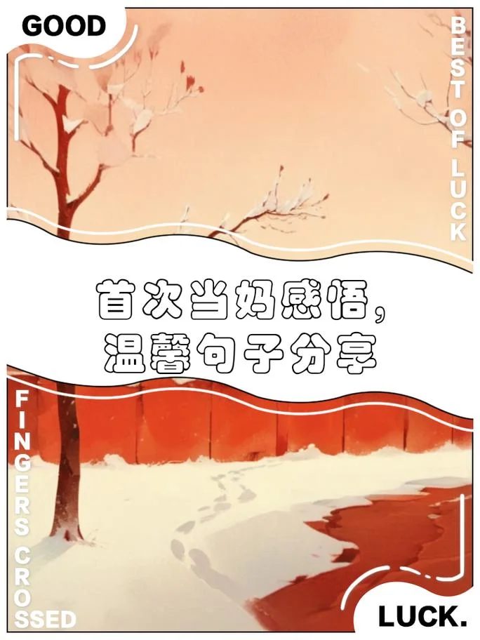 作为宝妈感悟的句子_1