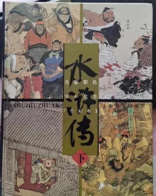 水浒传是谁写的?_1