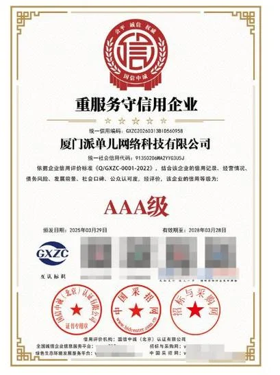 诚信网站认证书查询-诚信认证书查询
