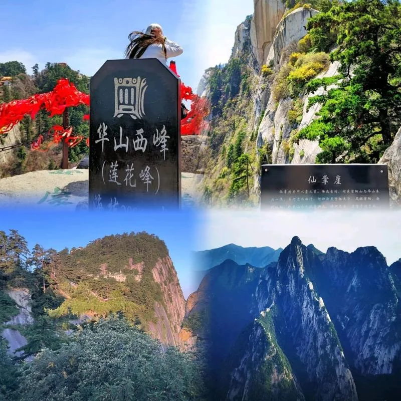 华山三天旅游景点_1