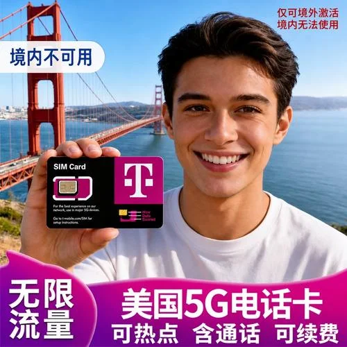美国留学办手机卡_1