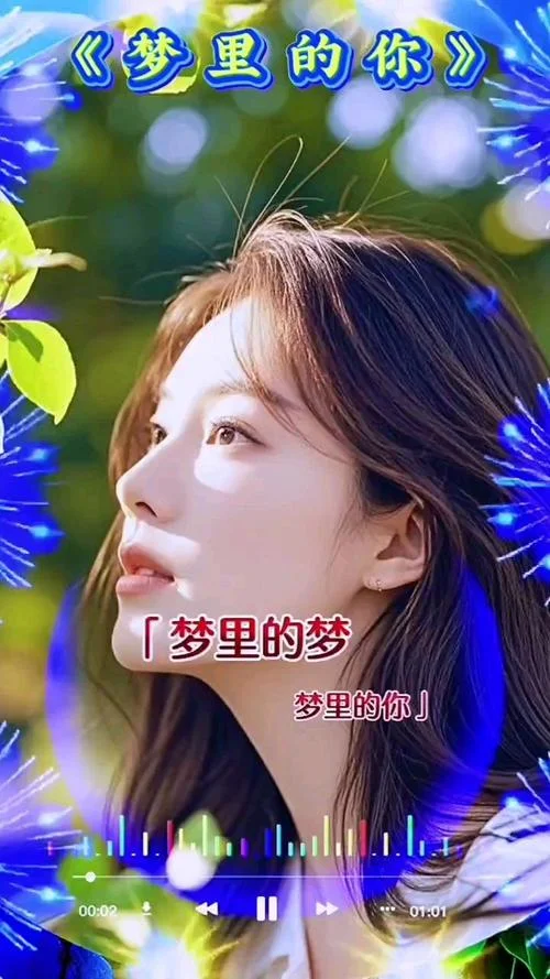 梦里梦到你图片_1