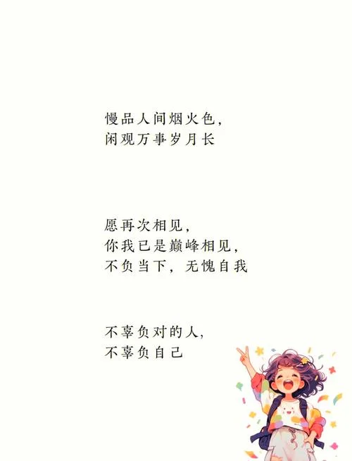好的个性签名感悟人生_2