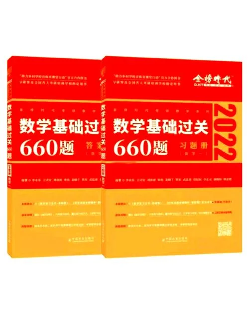 考研书籍推荐表2022_2
