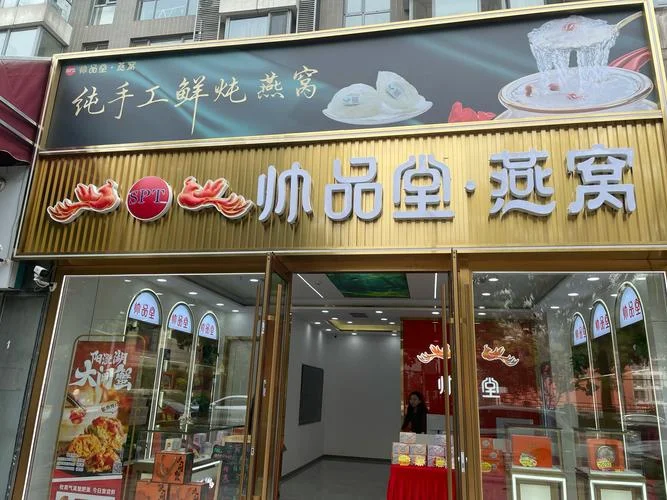 燕窝什么地方买-10 字以内购买燕窝