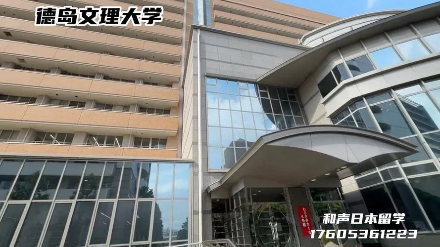 日本德岛大学位置_1