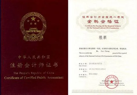 注册会计师证书查询_2