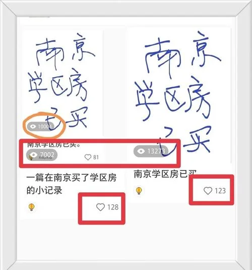 如何查学区房-查询学区房方法