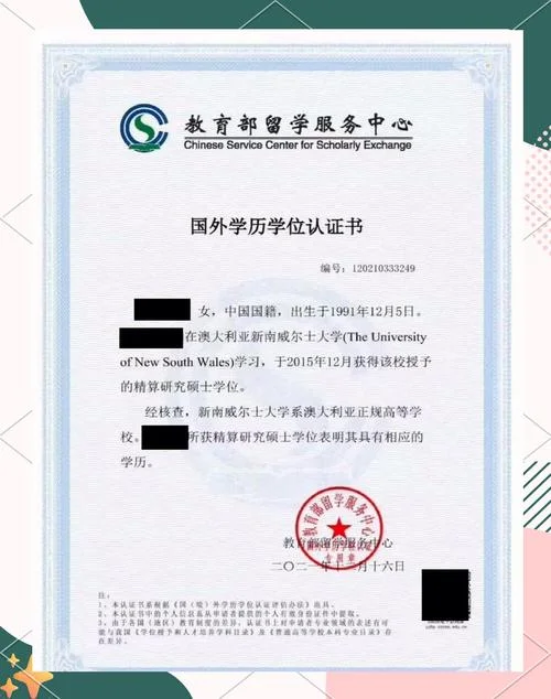 大专留学本科第一学历_2