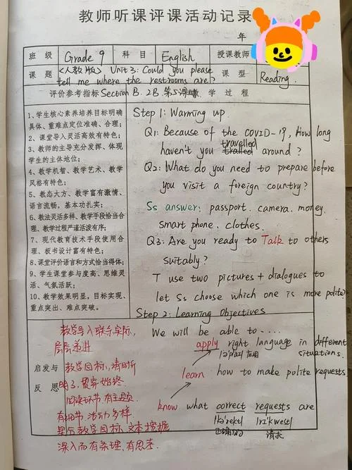 英语听课后的感悟_1