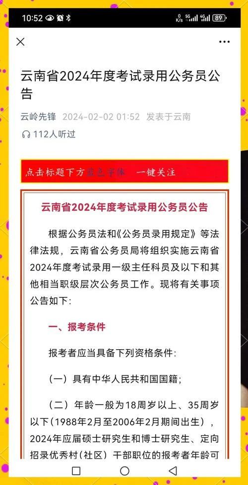 云南省省考报考时间-云南省省考报考时间