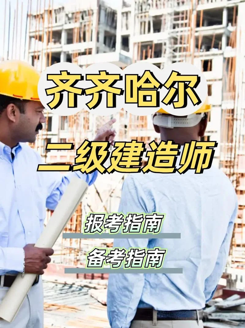 二建教育的培训_1