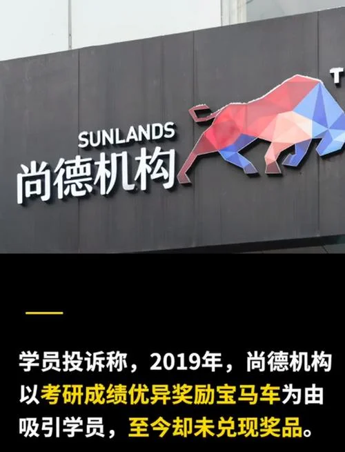 尚德考研靠谱吗-尚德考研值得信任吗
