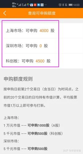 怎样看出自己账号可以打新股_2