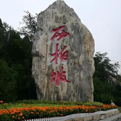 石家庄有名的景点-石家庄知名景点