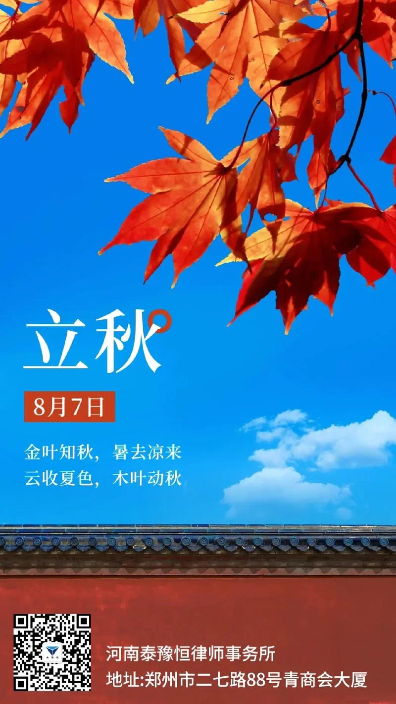 2007年立秋是几月几日_2