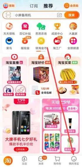 淘宝网登录历史_1