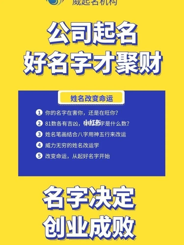 互联网公司名字起名_2