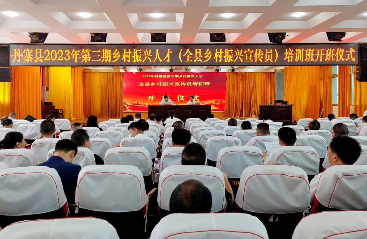 乡村振兴培训班报名_2