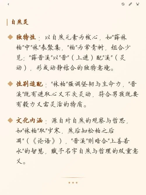 薛姓男孩起名最好听_1