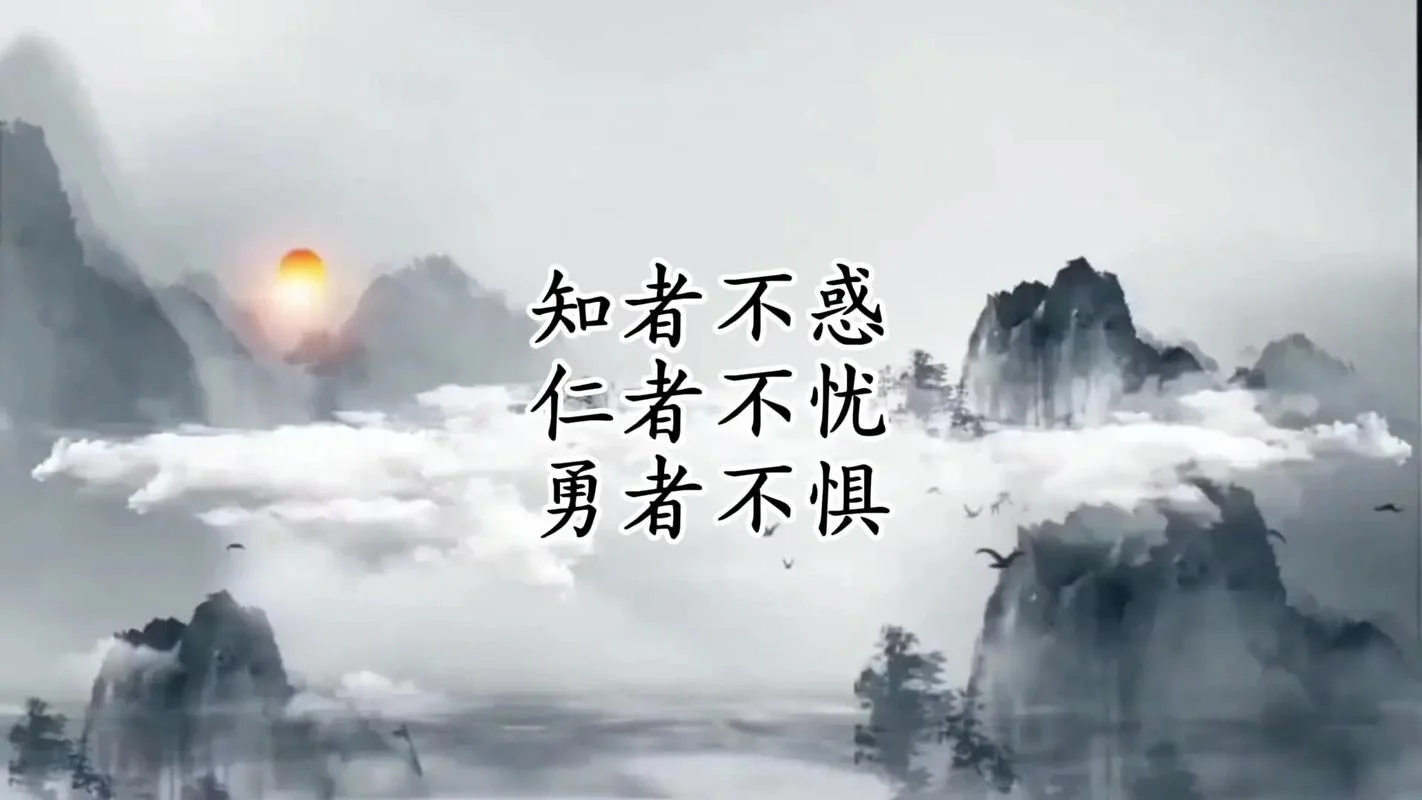智者见智仁者见仁 出处_1