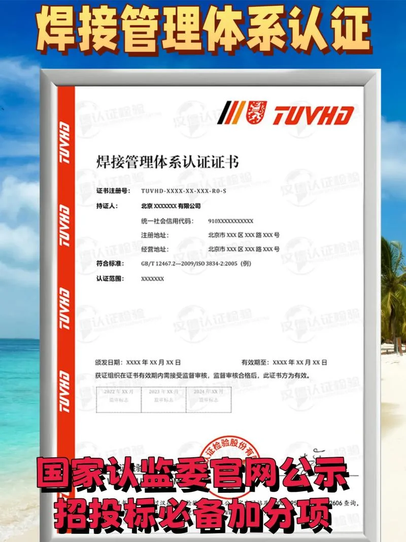 焊接证书在哪里查询-查询焊接证书地点