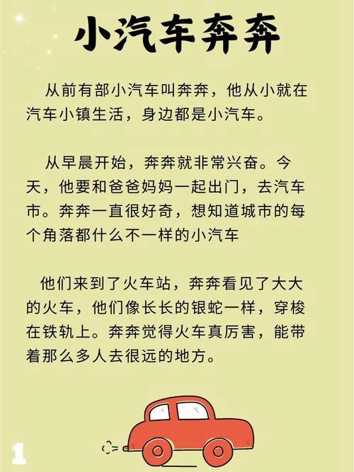 小故事大道理崔钟雷_1