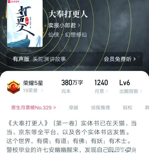 大奉打更人作者是谁_2