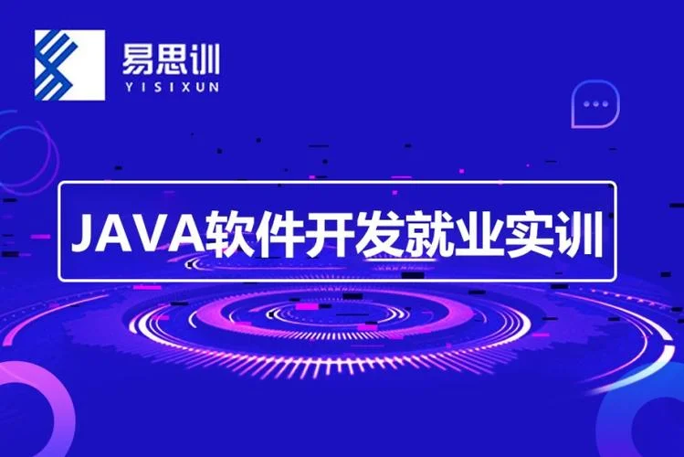 java课程培训报名_2