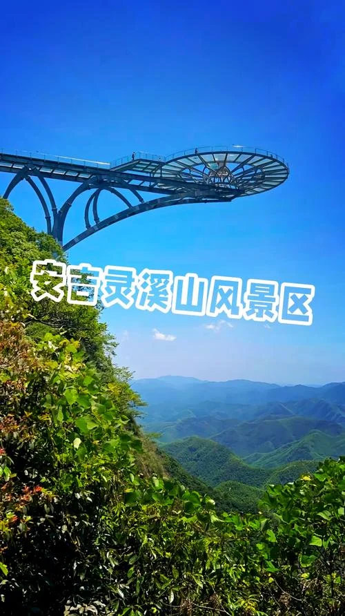 安吉附近景点有哪些好玩的地方_1