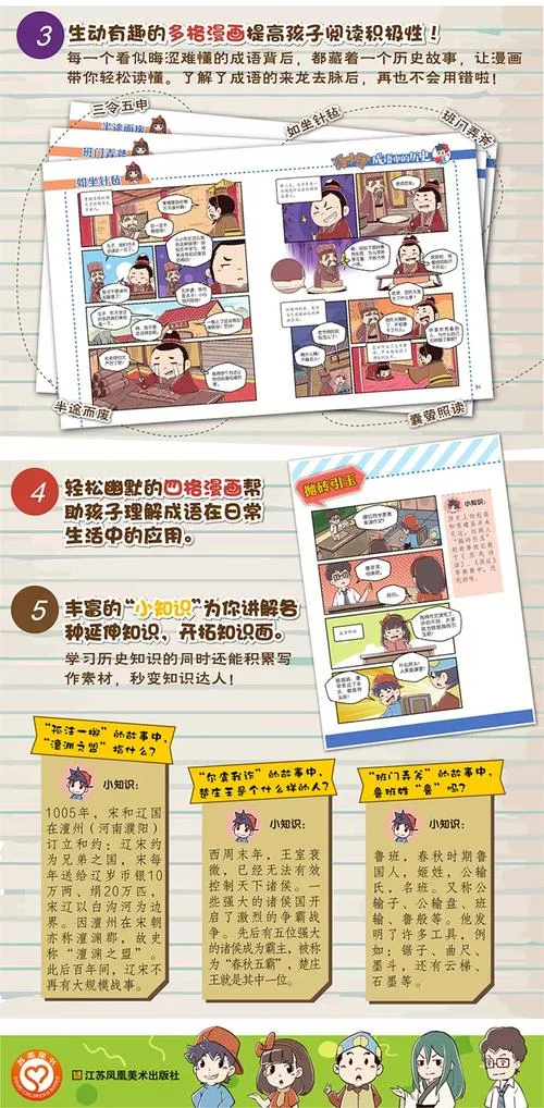 汤小团漫游历史读后感_2