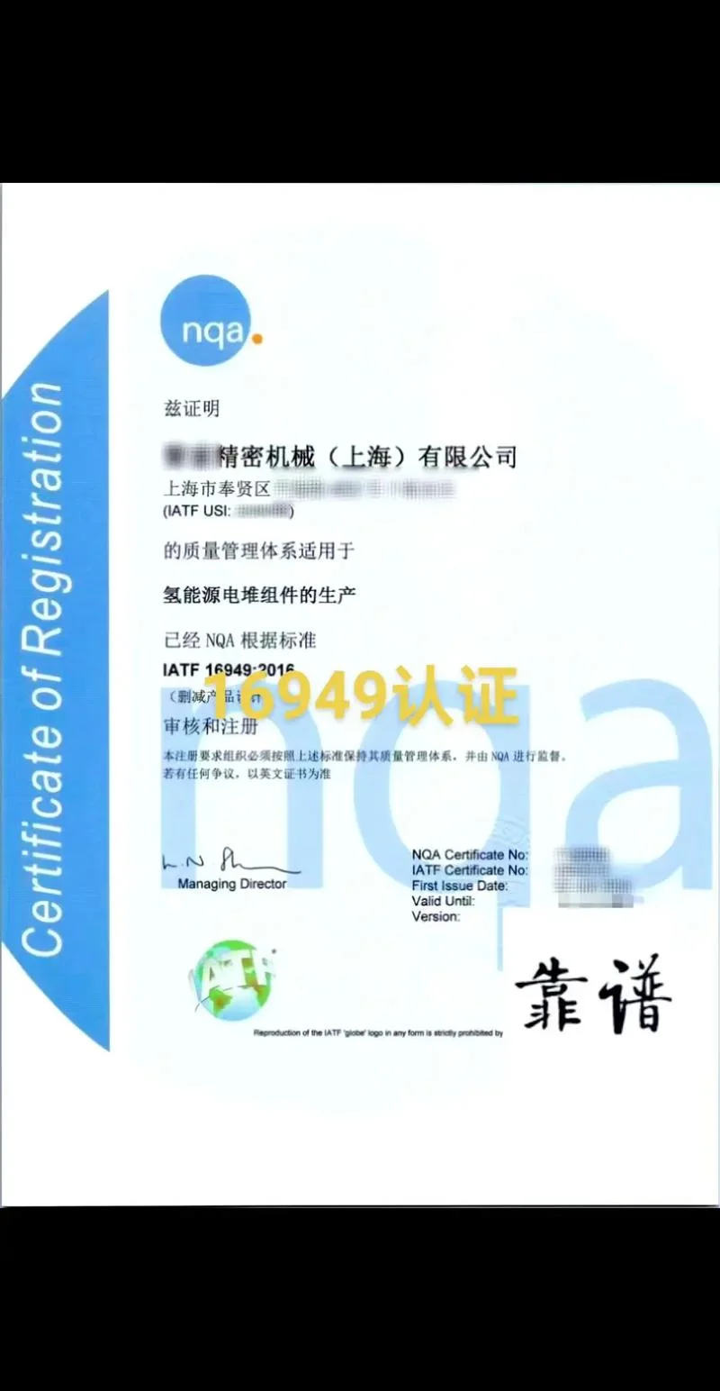 16949认证难不难_1