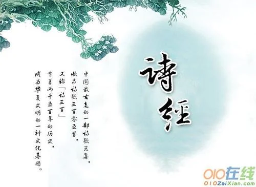 令仪出自诗经哪里_2