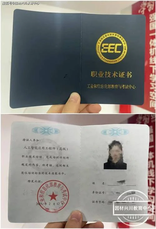吉林省高级工程师证书查询_1