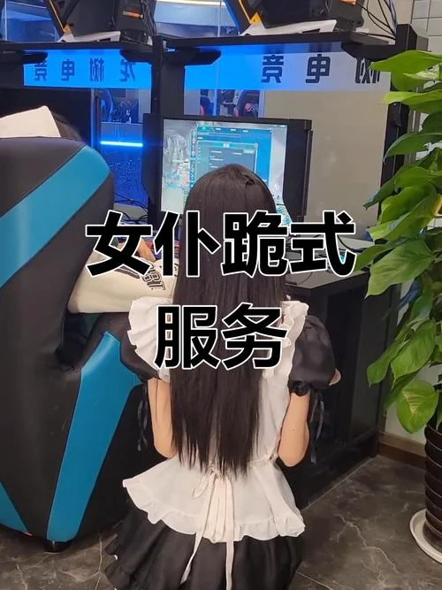 女仆装擦楼梯出处_1