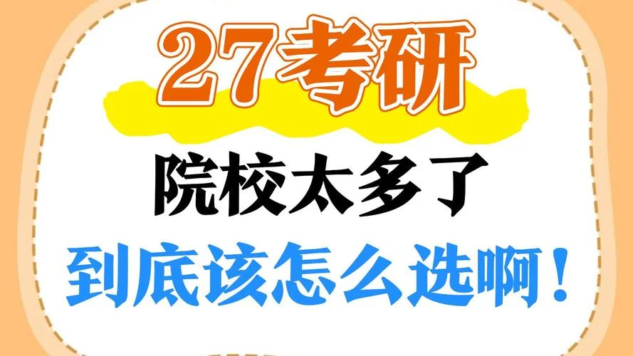邯郸教育学考研-邯师考研备考