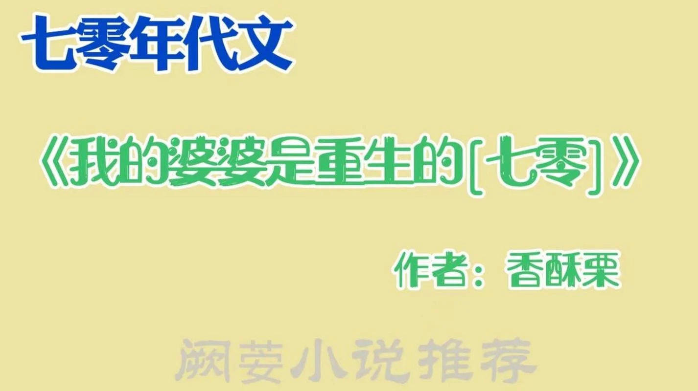 媳妇梦见婆婆要死_2