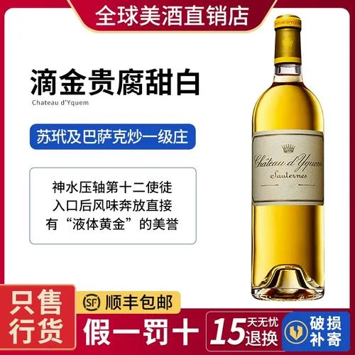 滴金酒庄历史售价_1