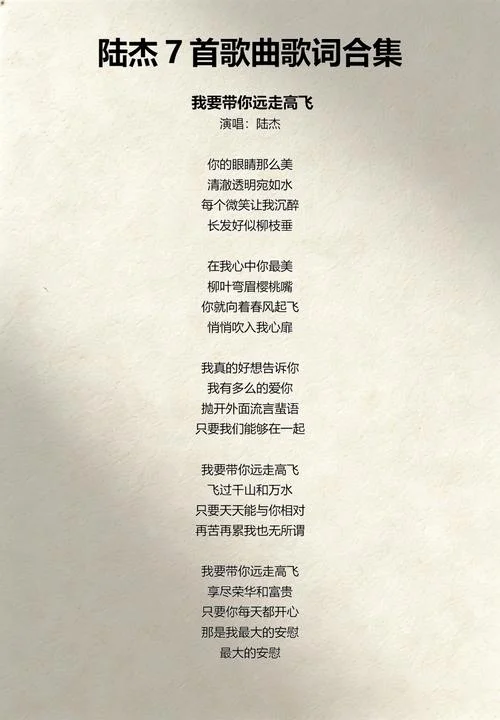 你的歌词是谁写的_2